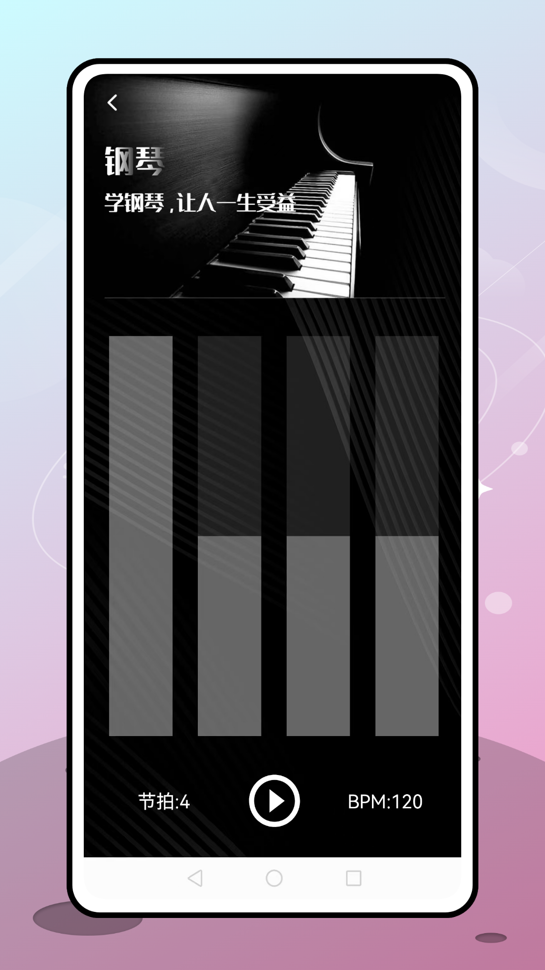 音符下载介绍图