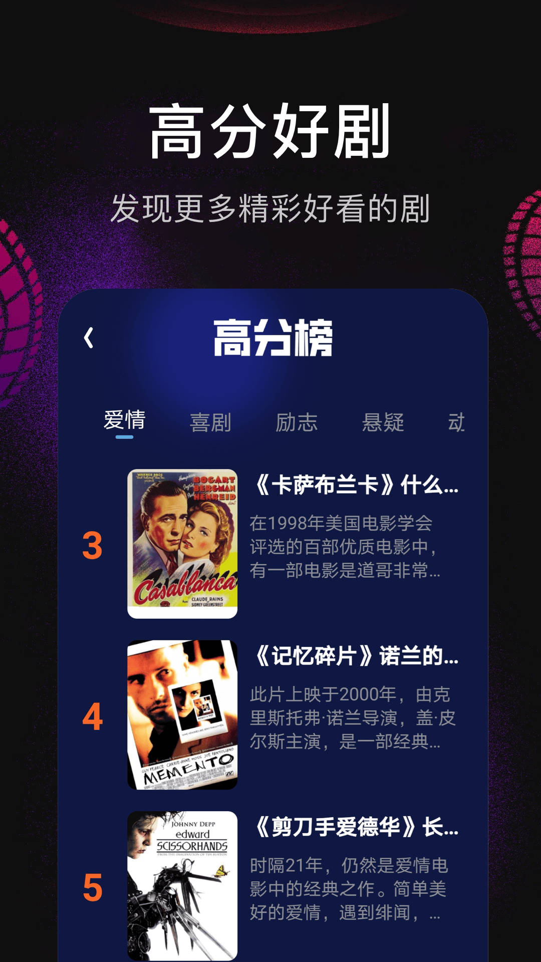 影视仓下载介绍图
