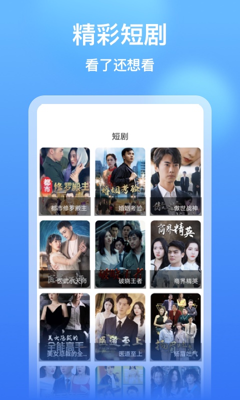 影视大全看看下载介绍图