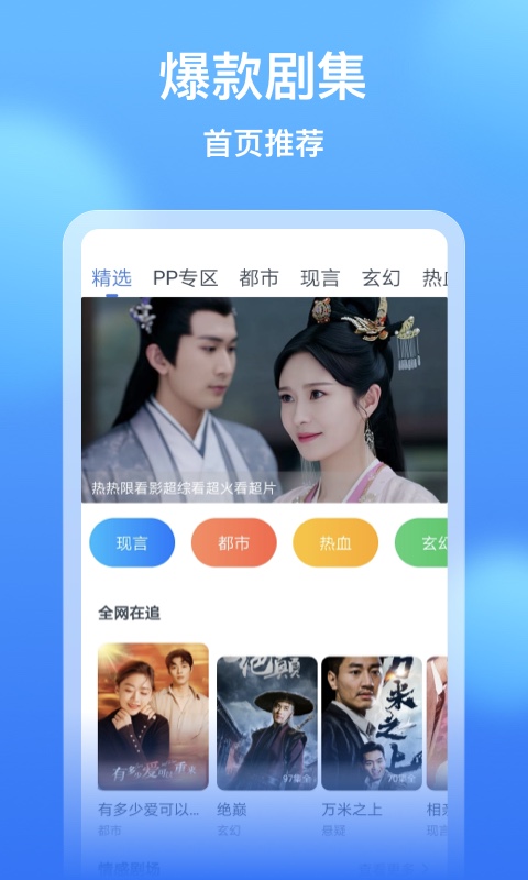 影视大全看看app截图