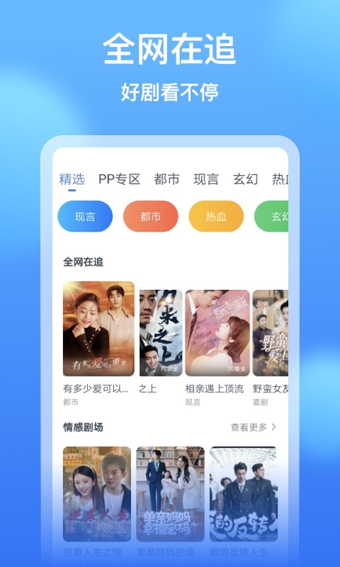 影视大全看看app截图