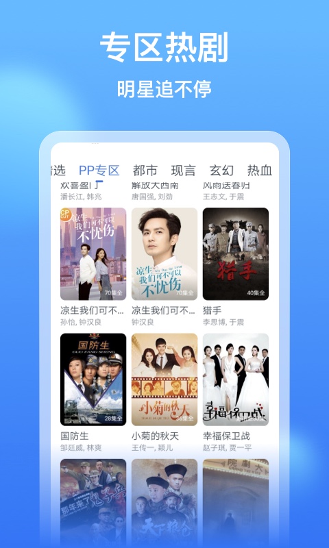 影视大全看看app截图