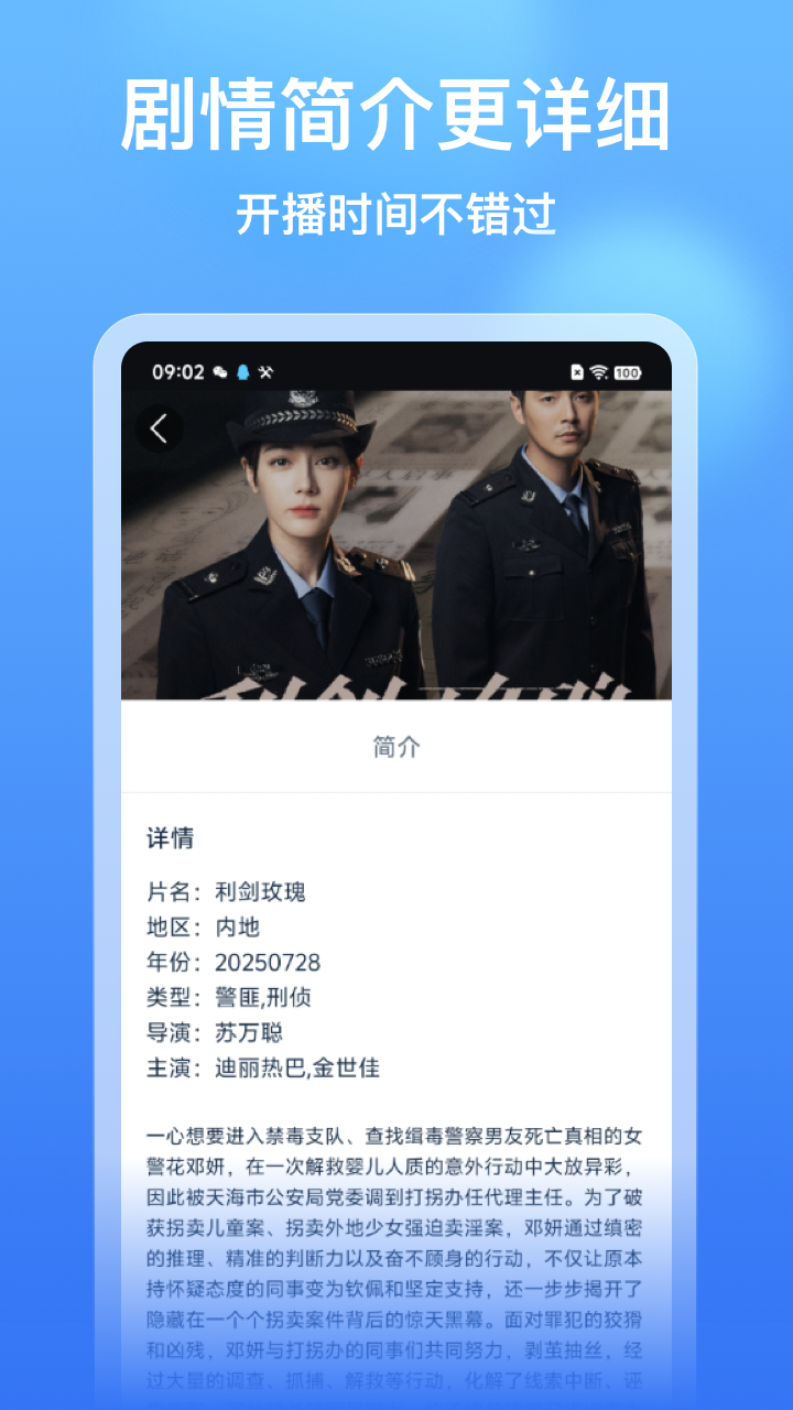 影视大全看看官方版 影视大全看看APP截图