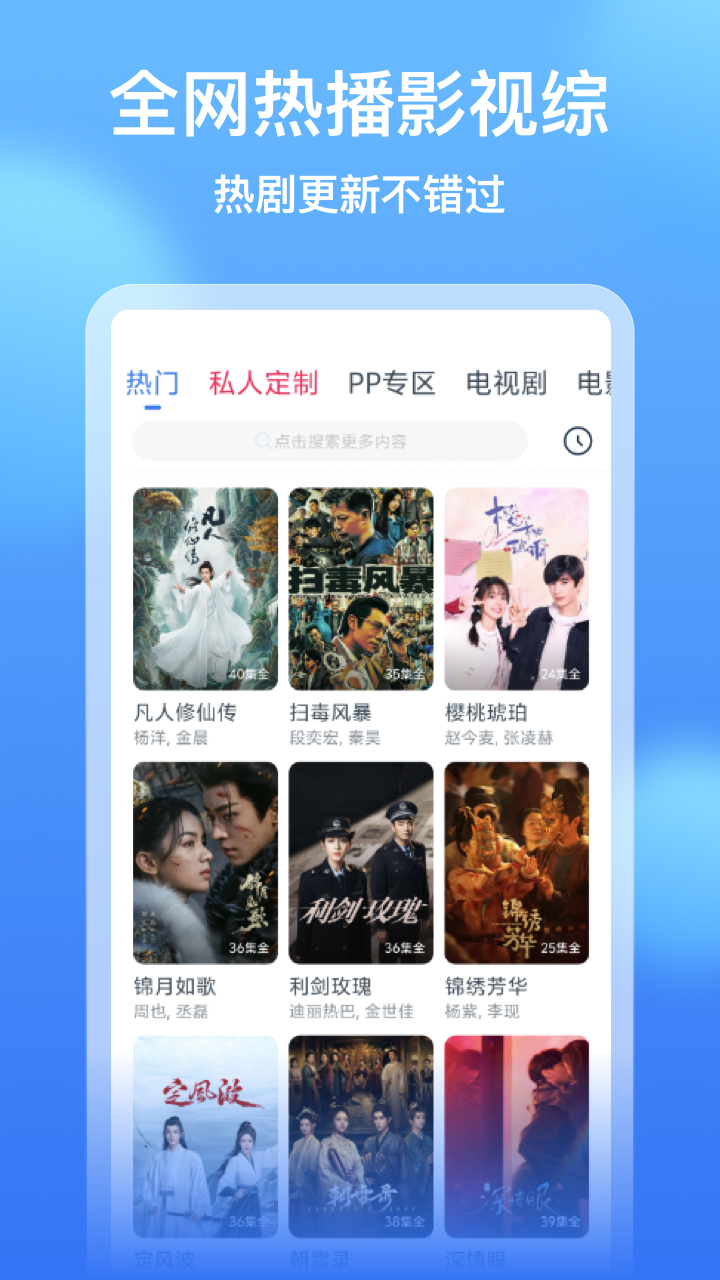 影视大全看看官方版 影视大全看看APP截图