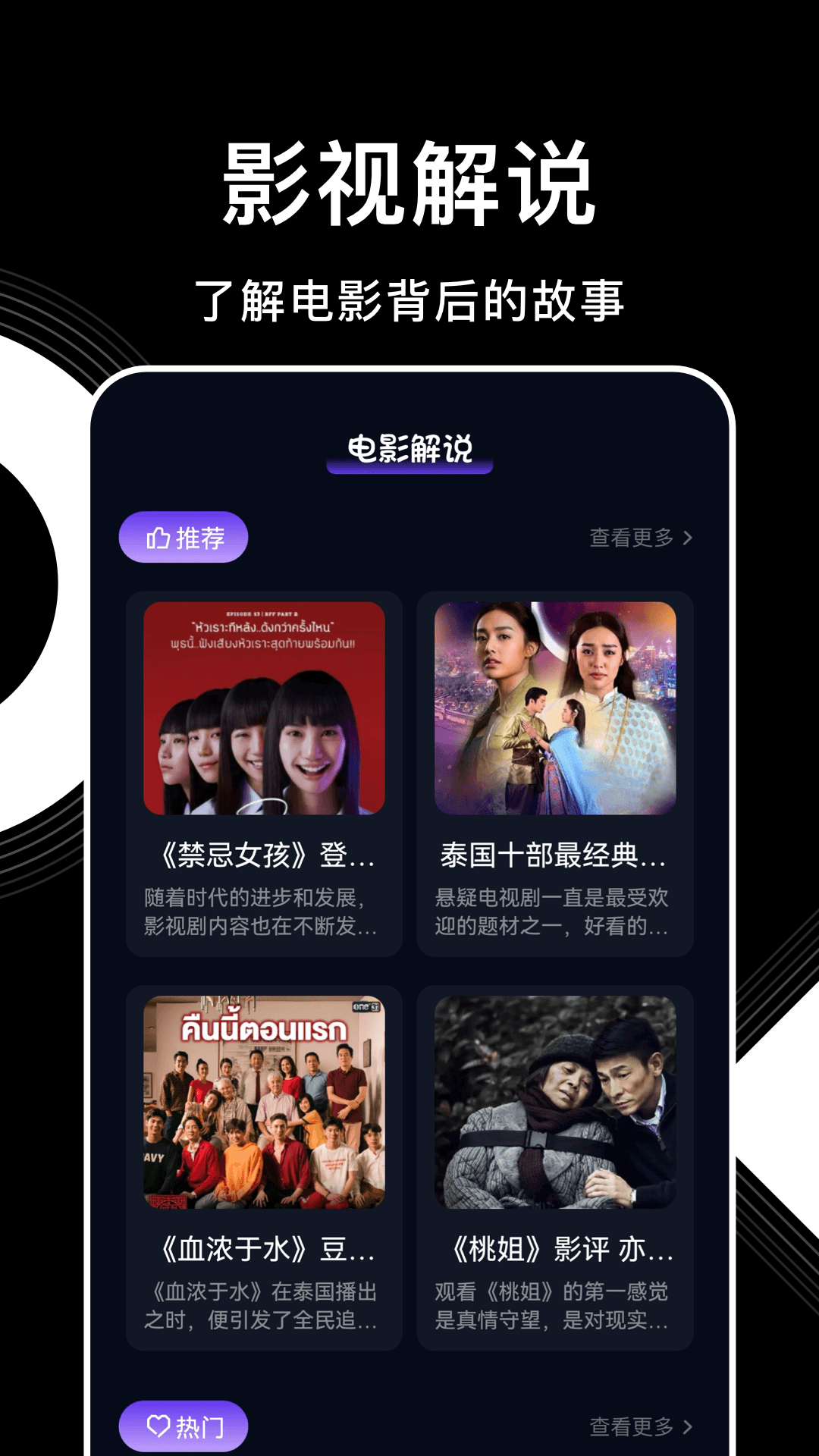 影视森林官方版 影视森林APP截图