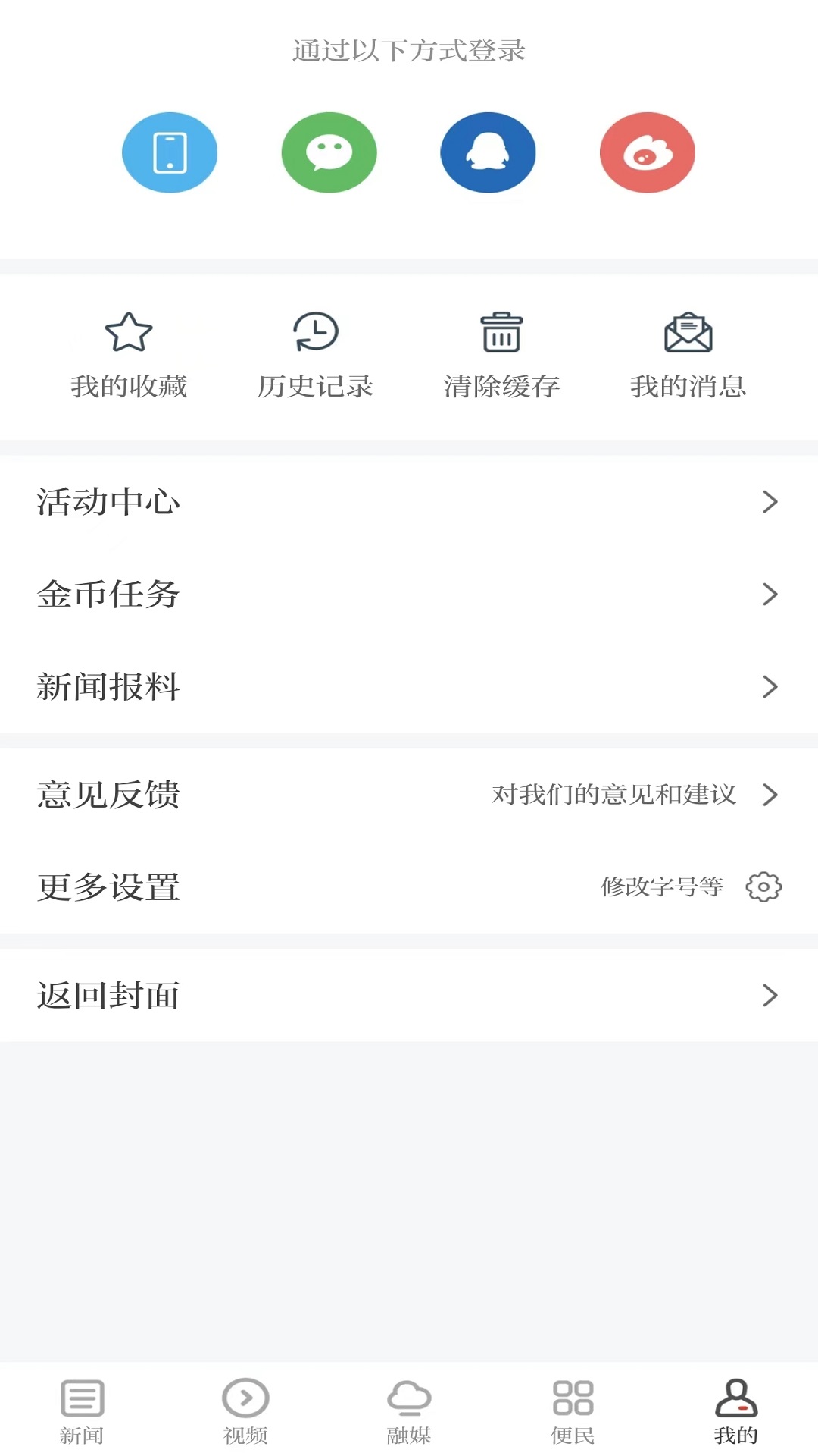 鹰视天下下载介绍图