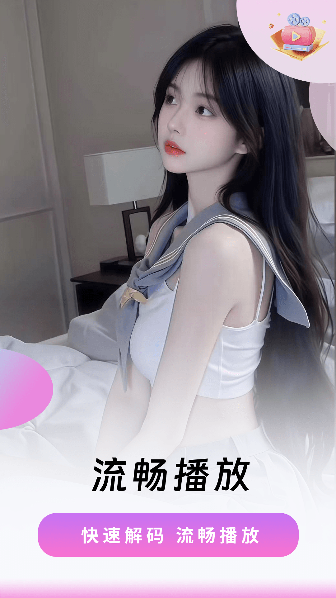 樱桃视频播放器下载介绍图