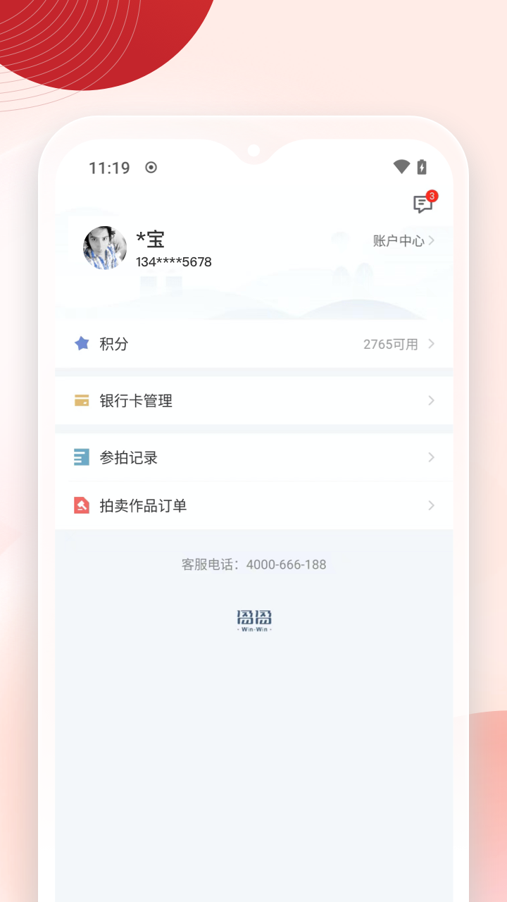 盈盈下载介绍图