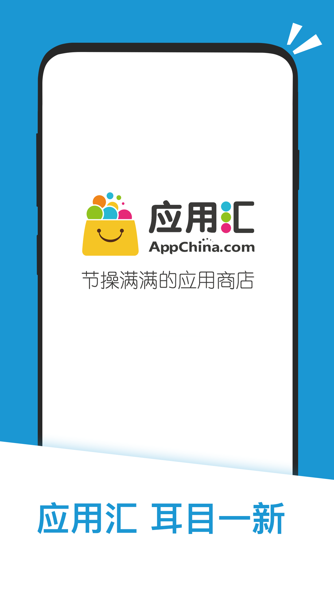 应用汇app截图