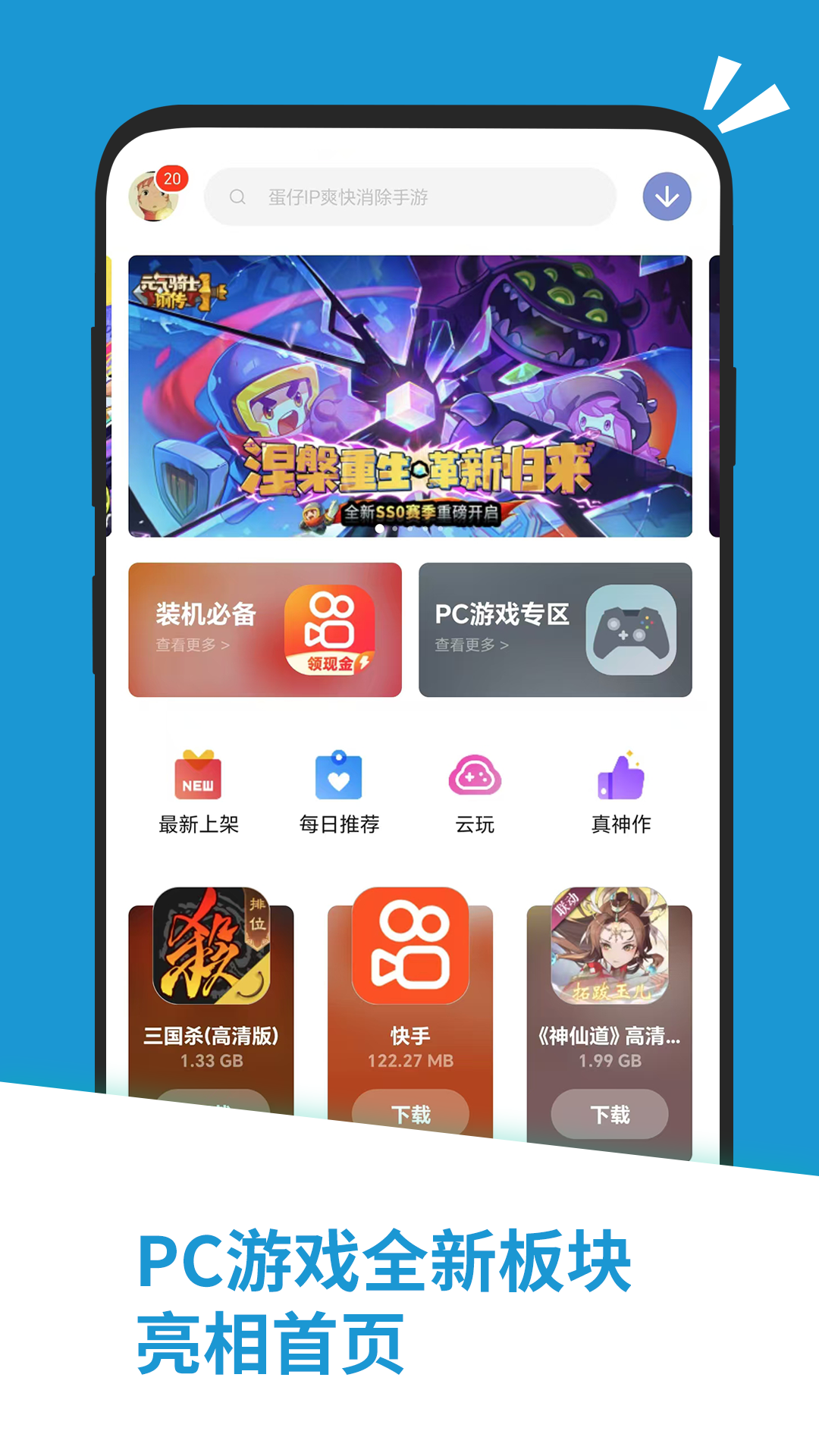 应用汇app截图