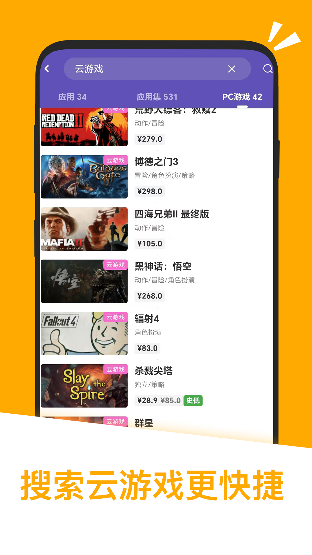 应用汇app截图