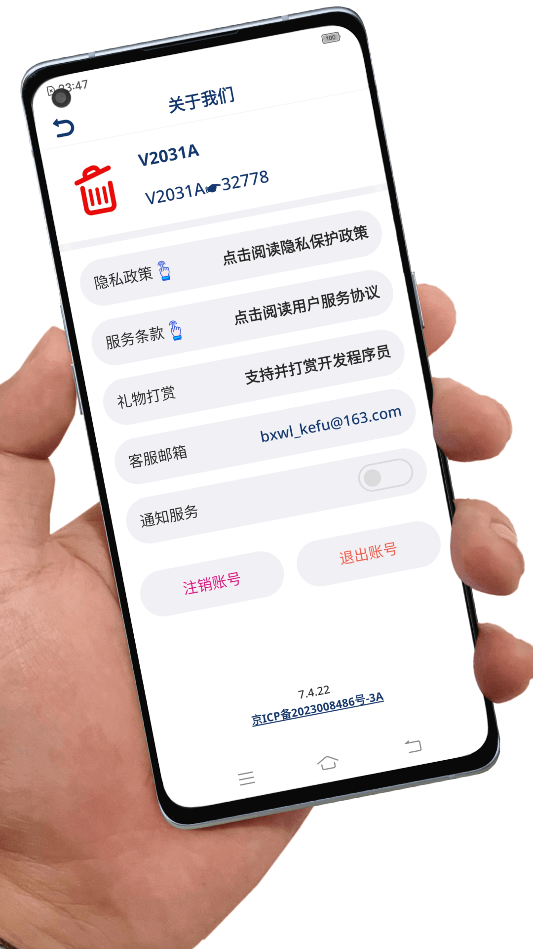 应用卸载下载介绍图