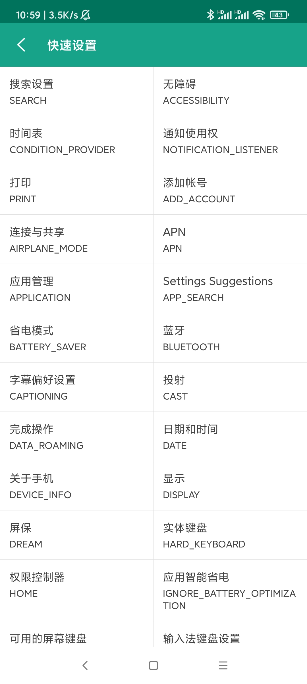 应用与系统信息下载介绍图