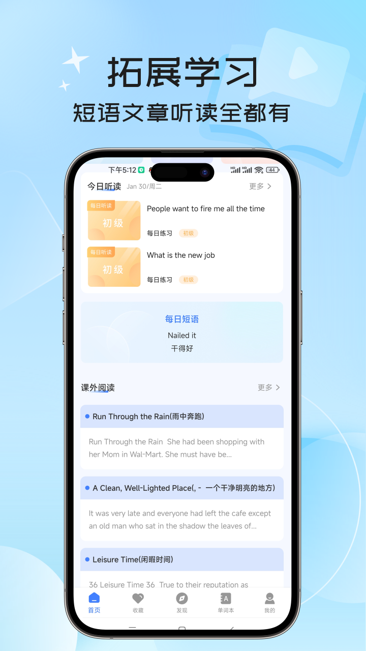 英语翻译器下载介绍图