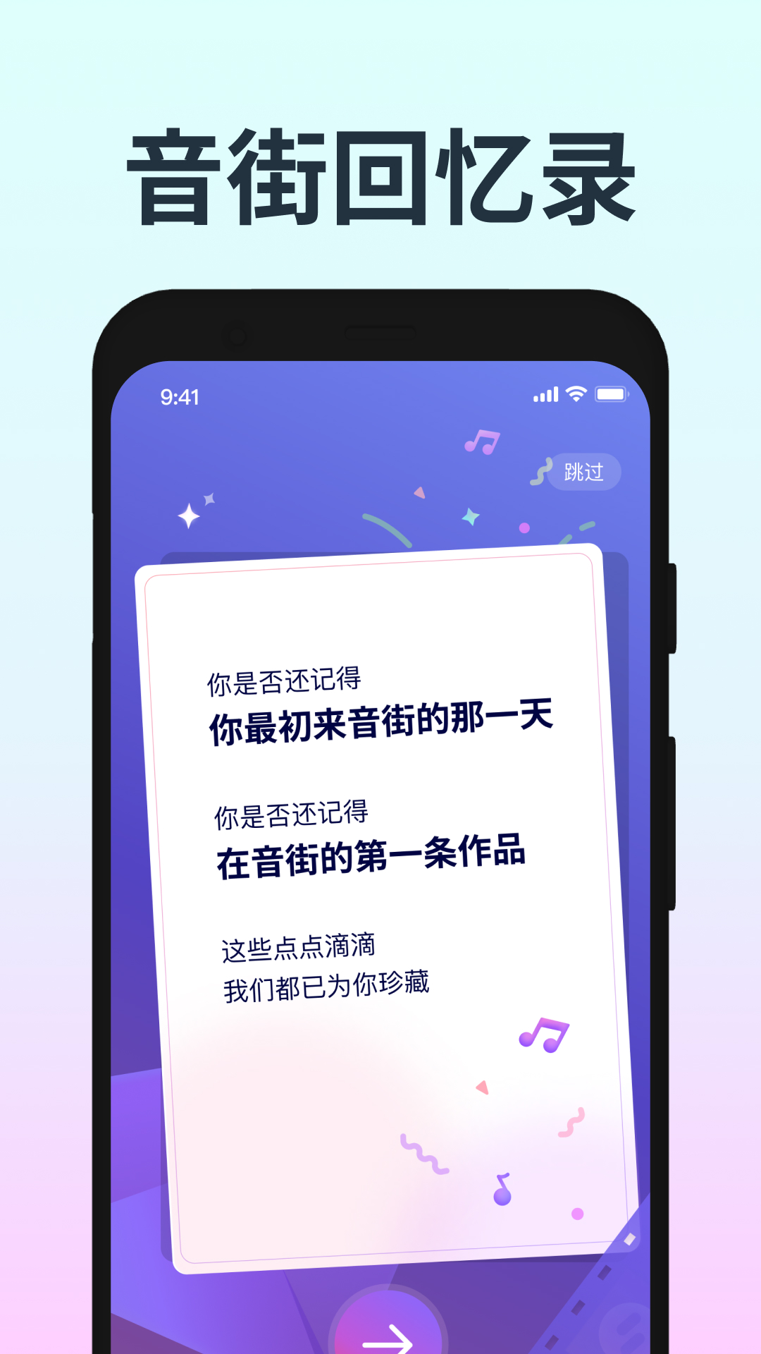 音街app截图