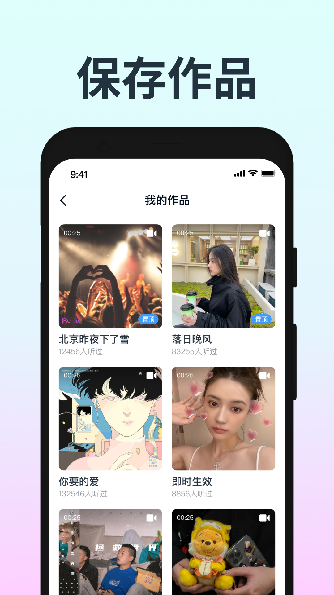 音街app截图