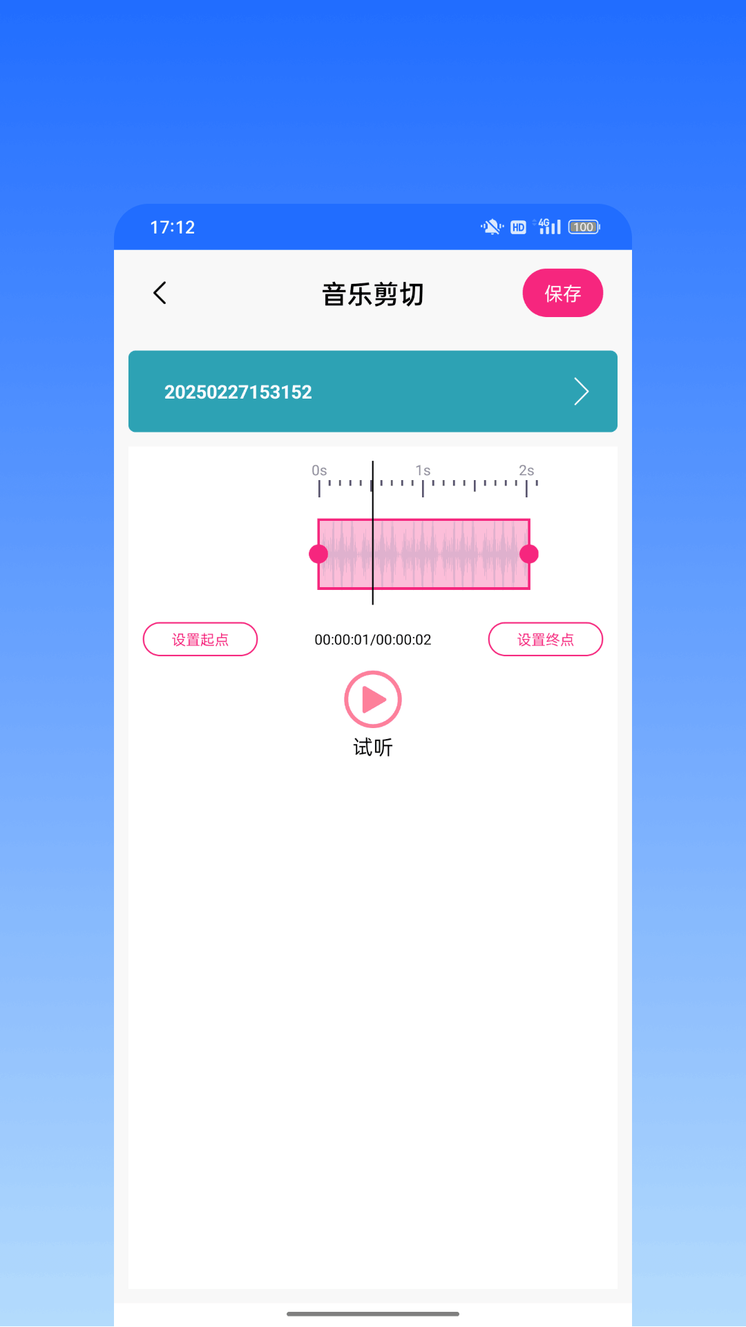 音量测试仪app截图