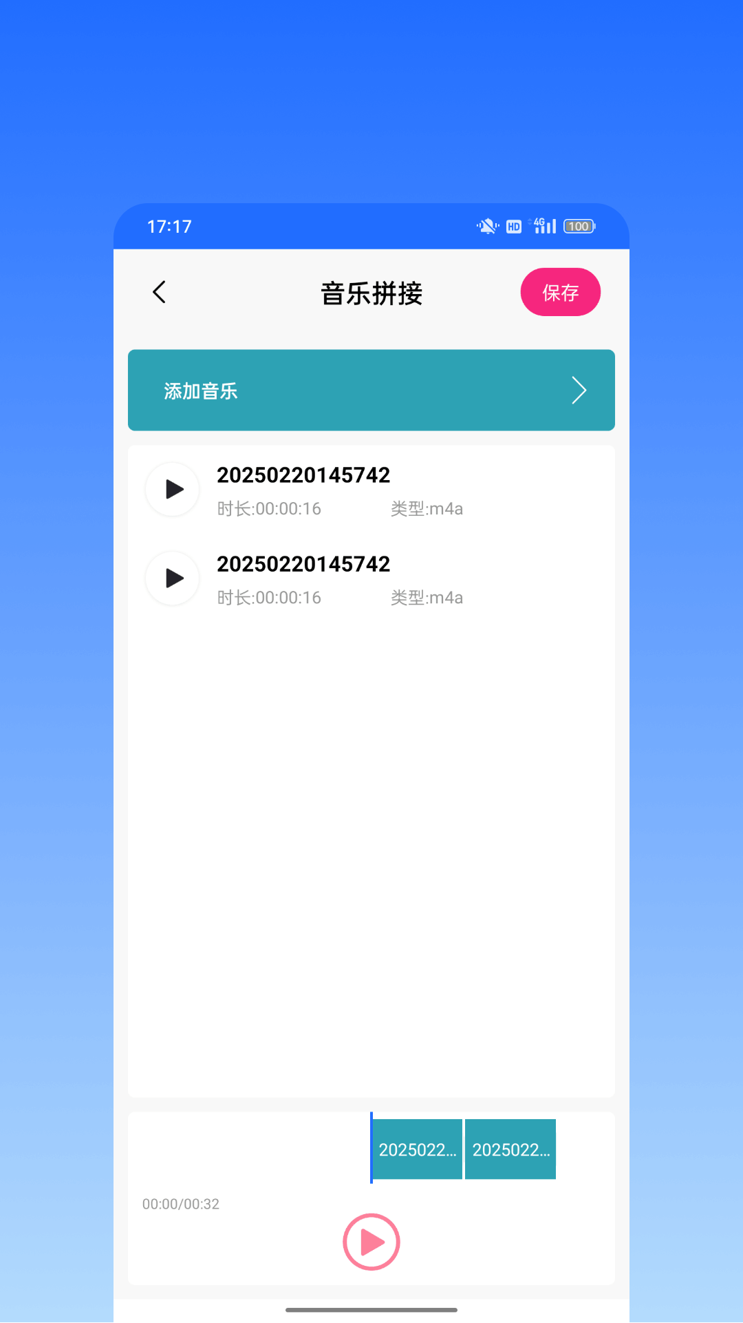 音量测试仪app截图