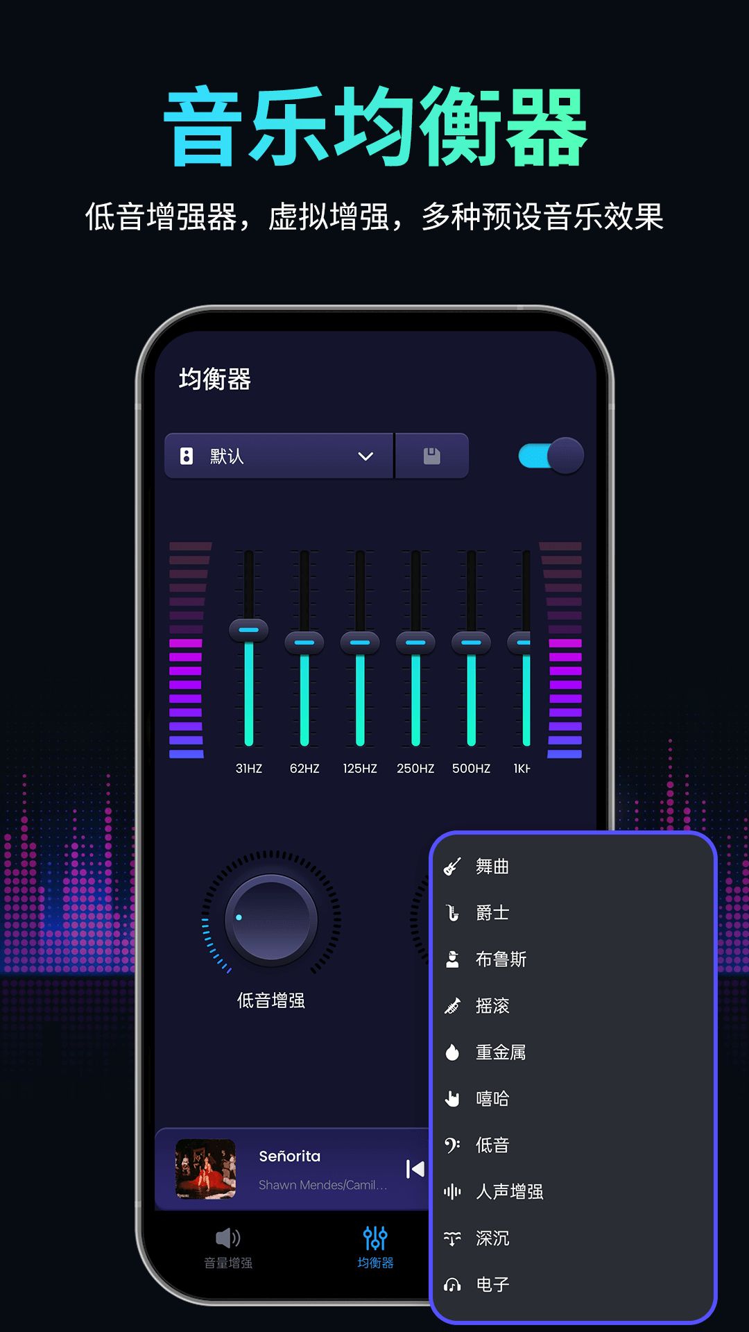 音量扩音器app截图