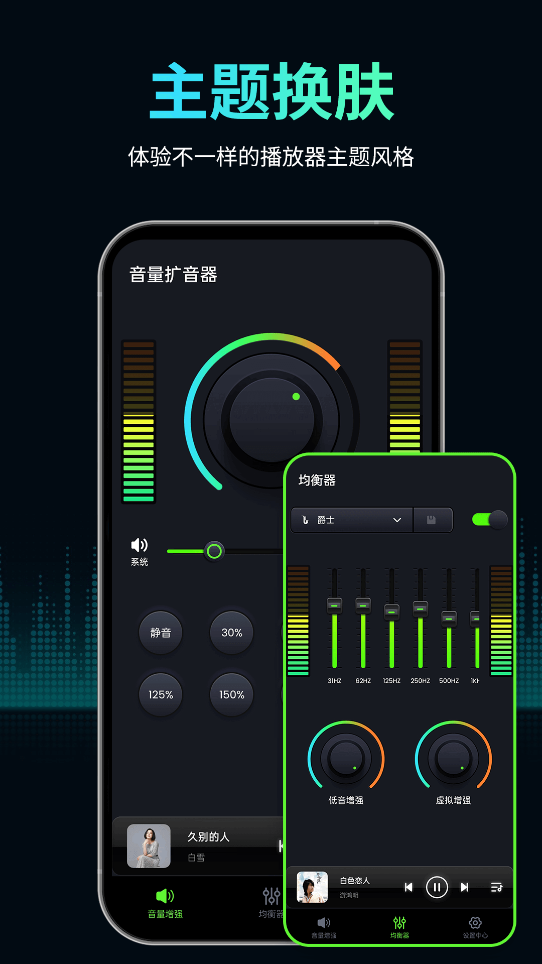 音量扩音器app截图