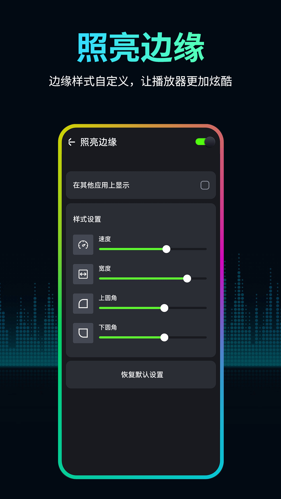 音量扩音器app截图