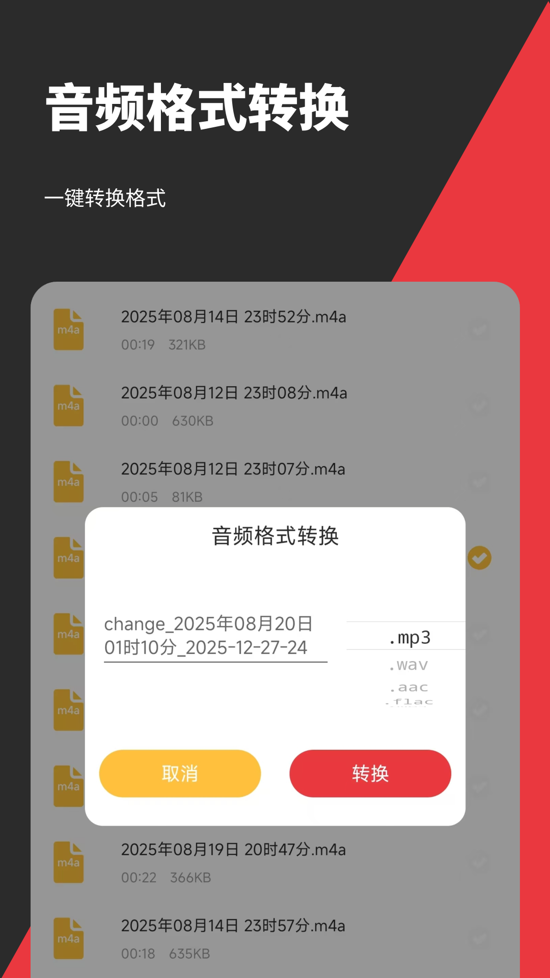 音妙剪辑下载介绍图