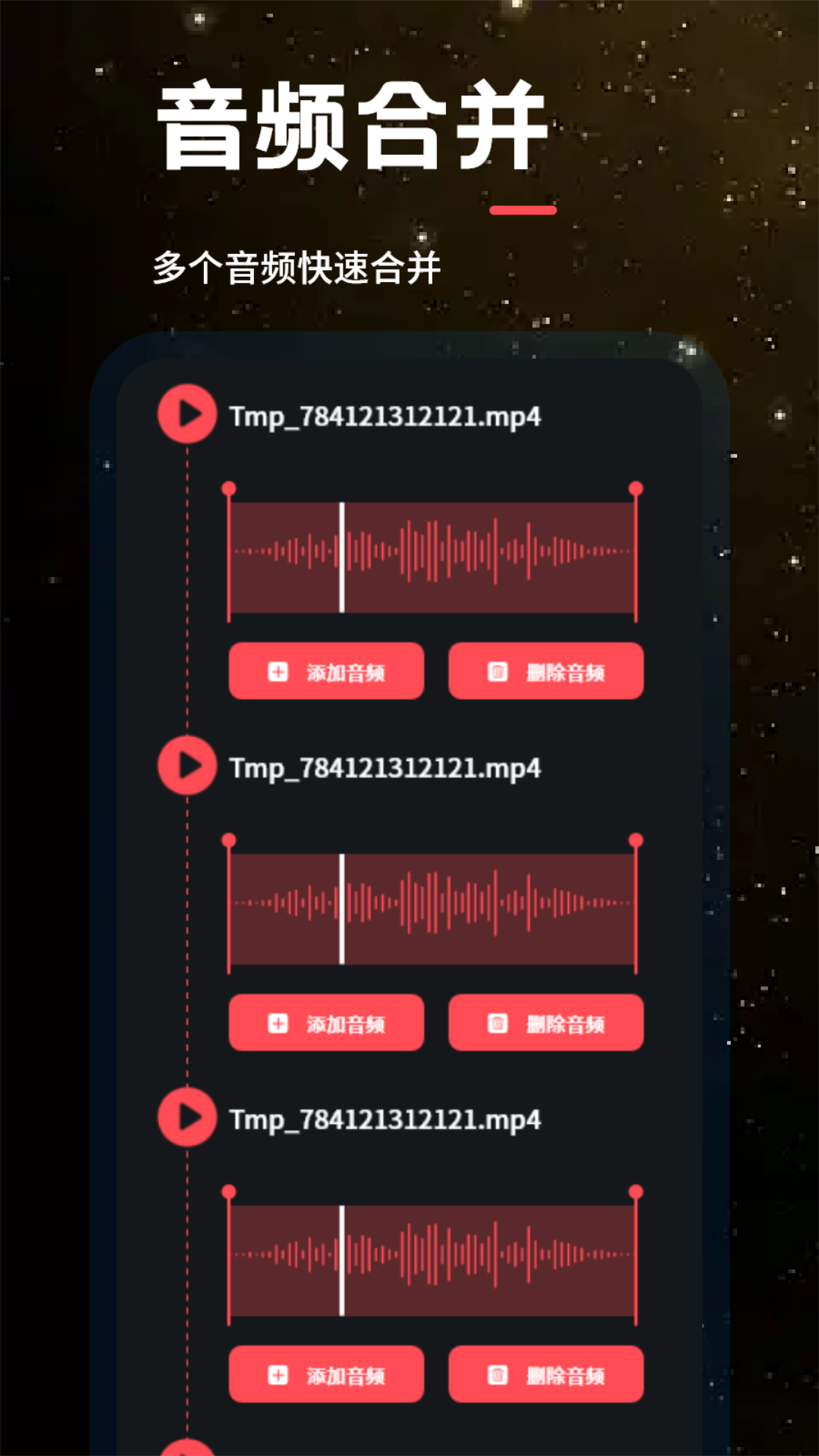 音配下载介绍图