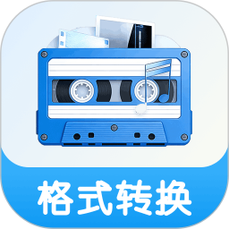 音频格式转换精灵 v1.1.3