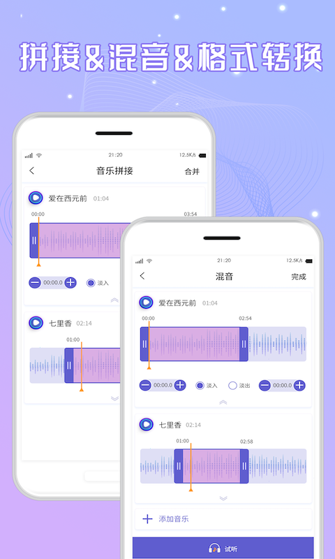 音频剪辑cut下载介绍图
