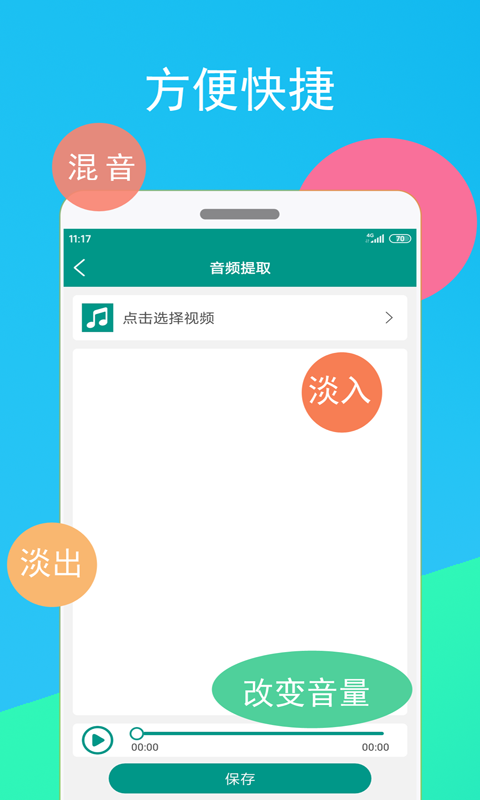 音频剪辑器下载介绍图