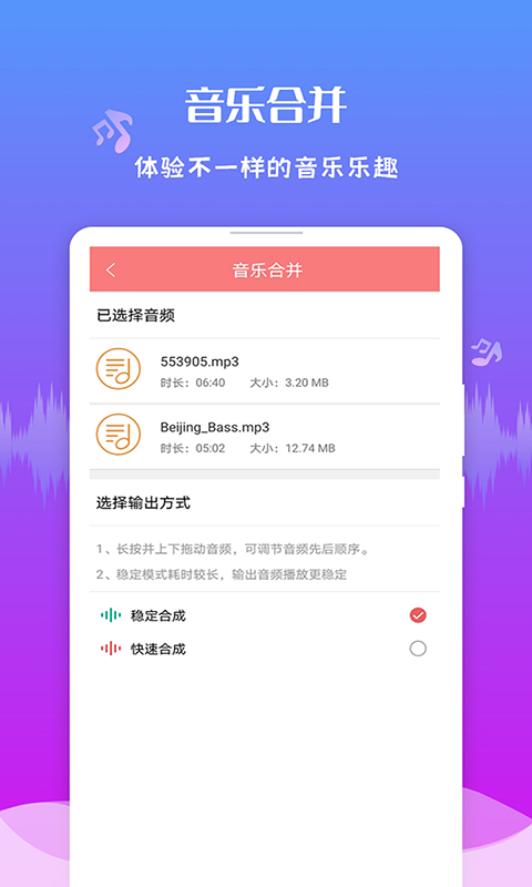 音频剪辑王app截图
