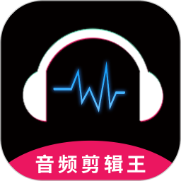 音频剪辑王 v1.3.6
