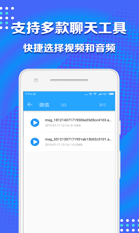 音频剪辑助手app截图
