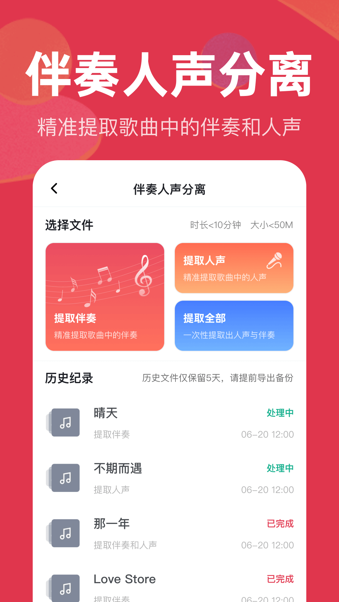 音频快剪app截图