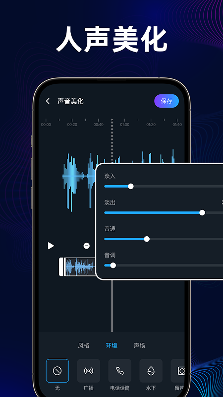 音频提取分离器app截图