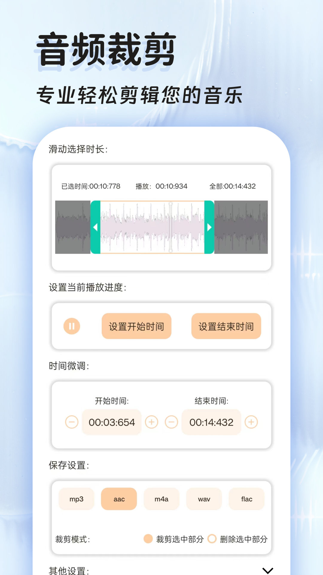 音频提取器app截图