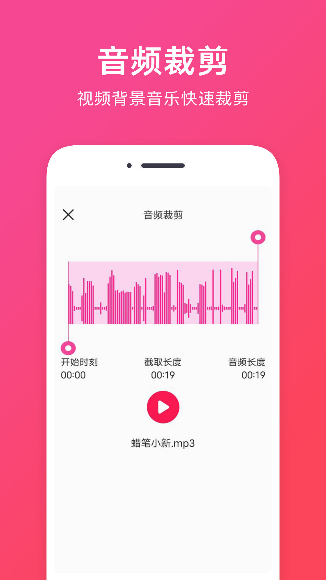 音频提取助手app截图