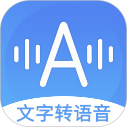 音频转文字