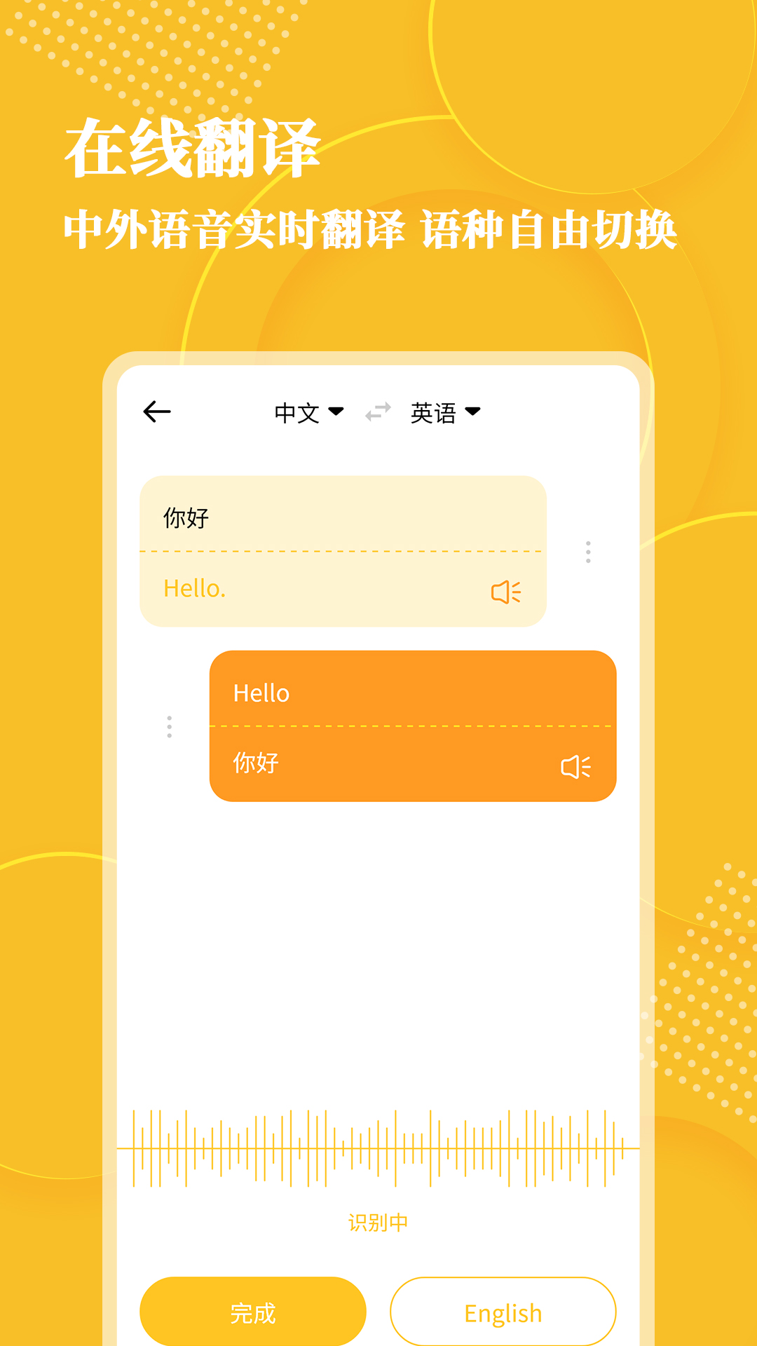 音频转文字大师app截图