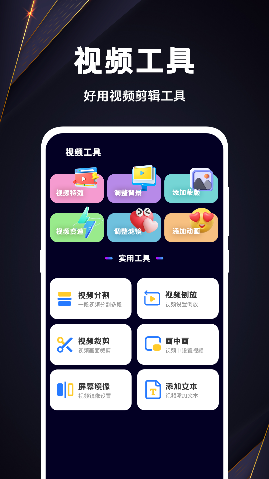 音频转换app截图