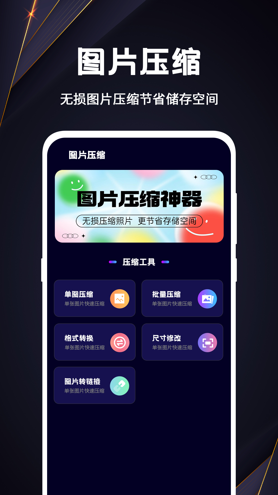 音频转换app截图