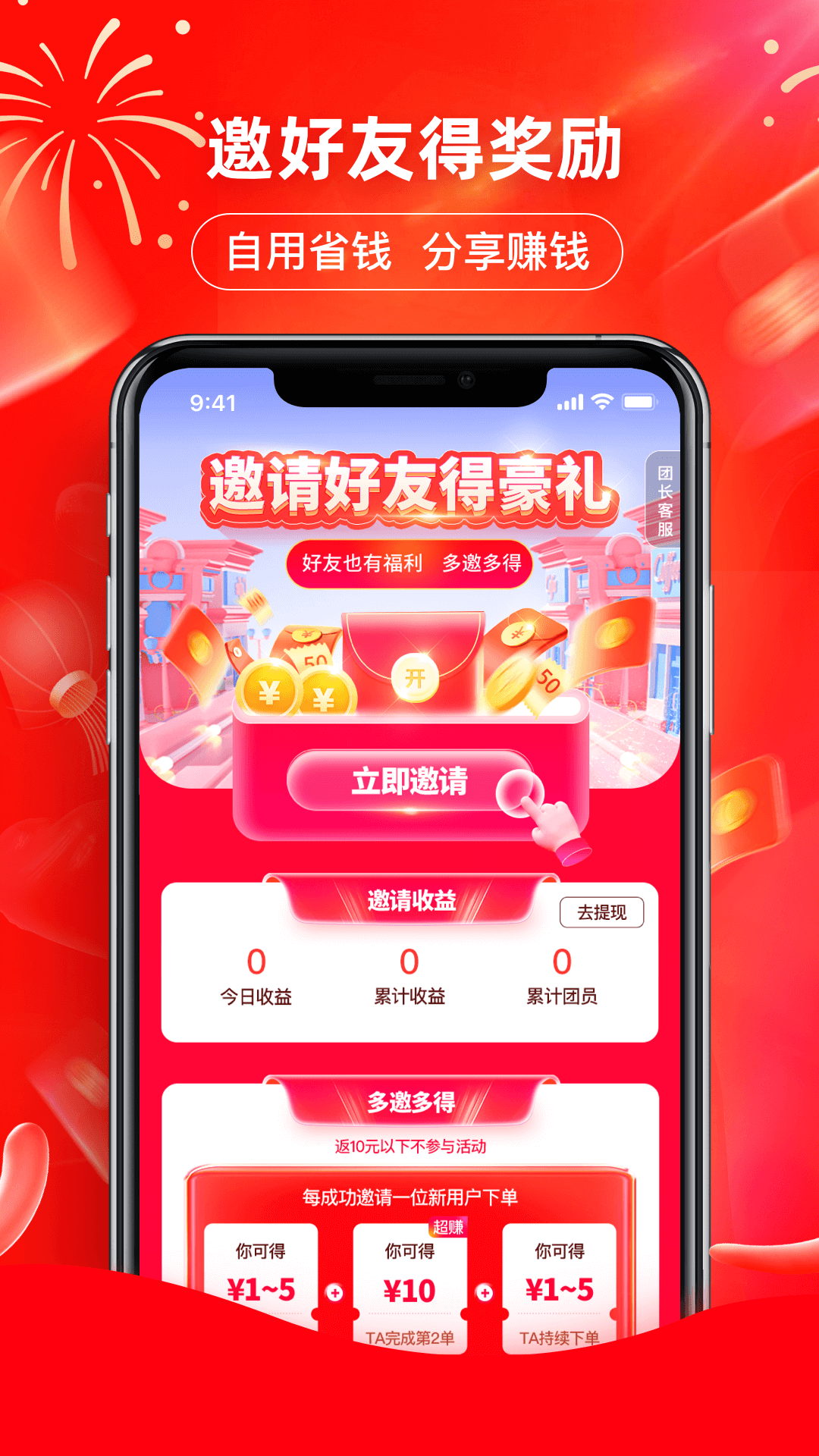 印券行app截图