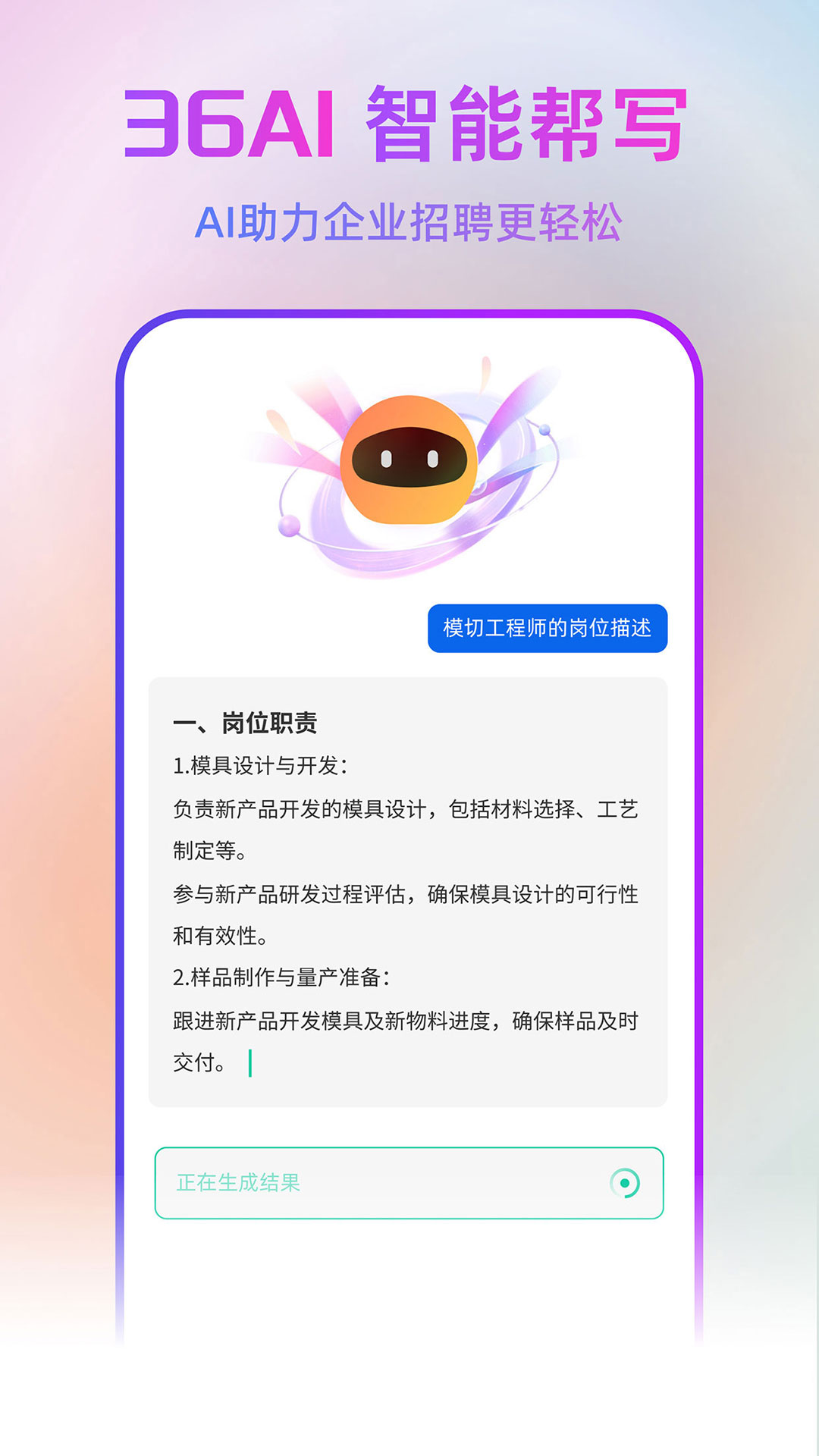 印刷人才网app截图
