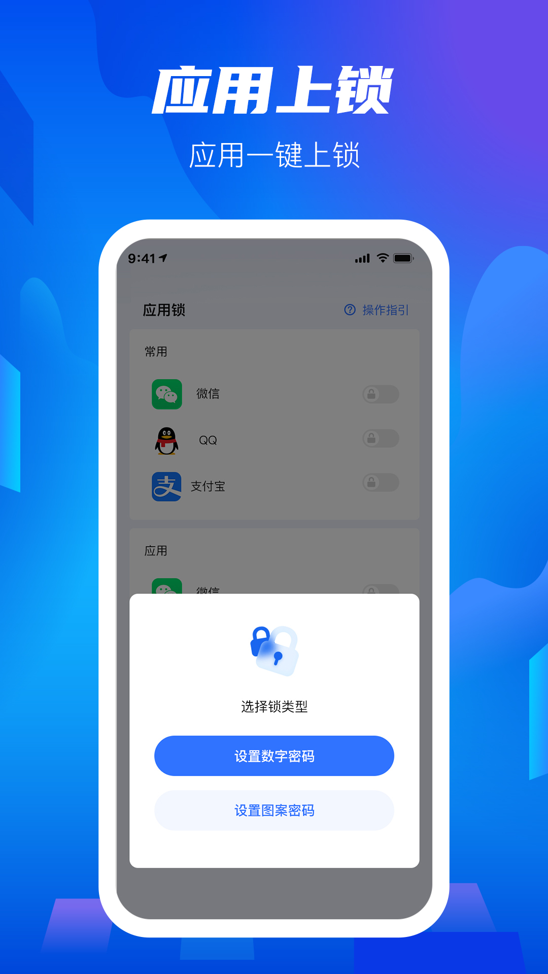 隐私盾下载介绍图