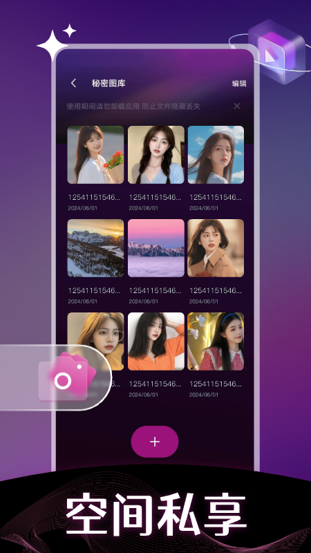 隐私高清播放器app截图