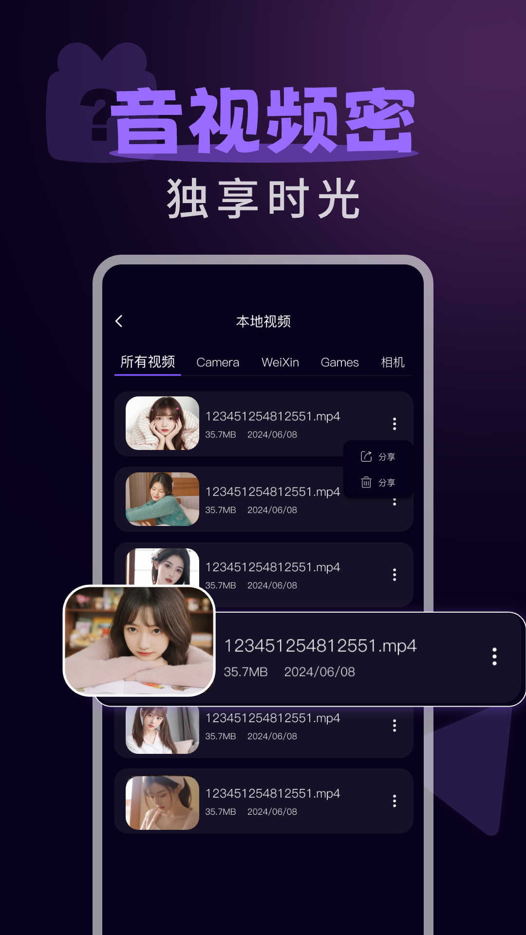 隐私空间播放器app截图