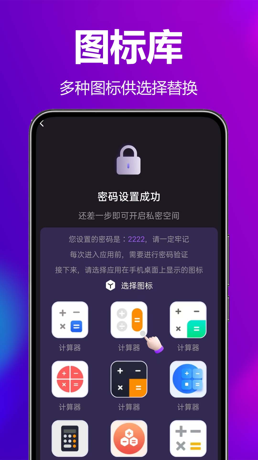 隐私全面播放器下载介绍图