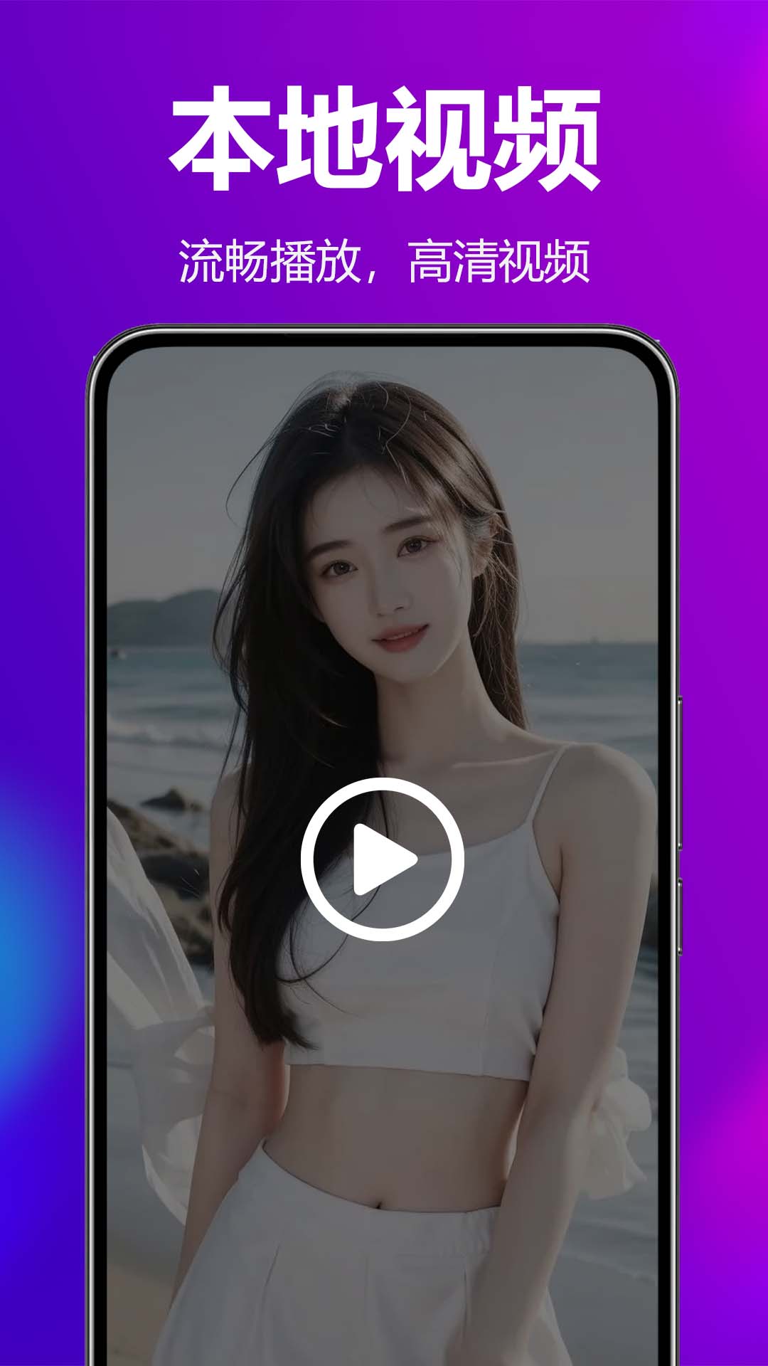 隐私全面播放器app截图