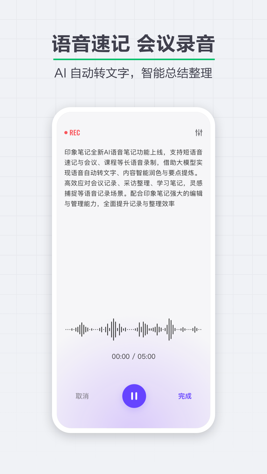 印象笔记app截图