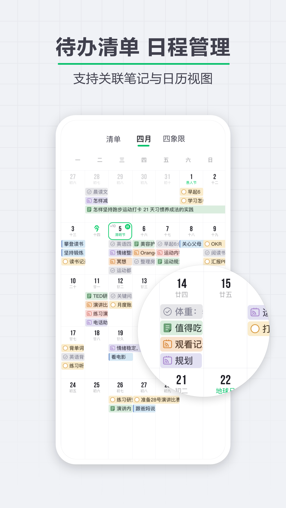 印象笔记app截图